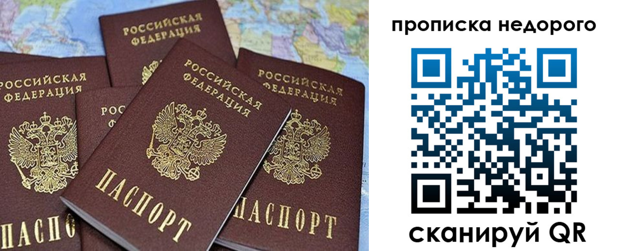 где прописаться в Омске