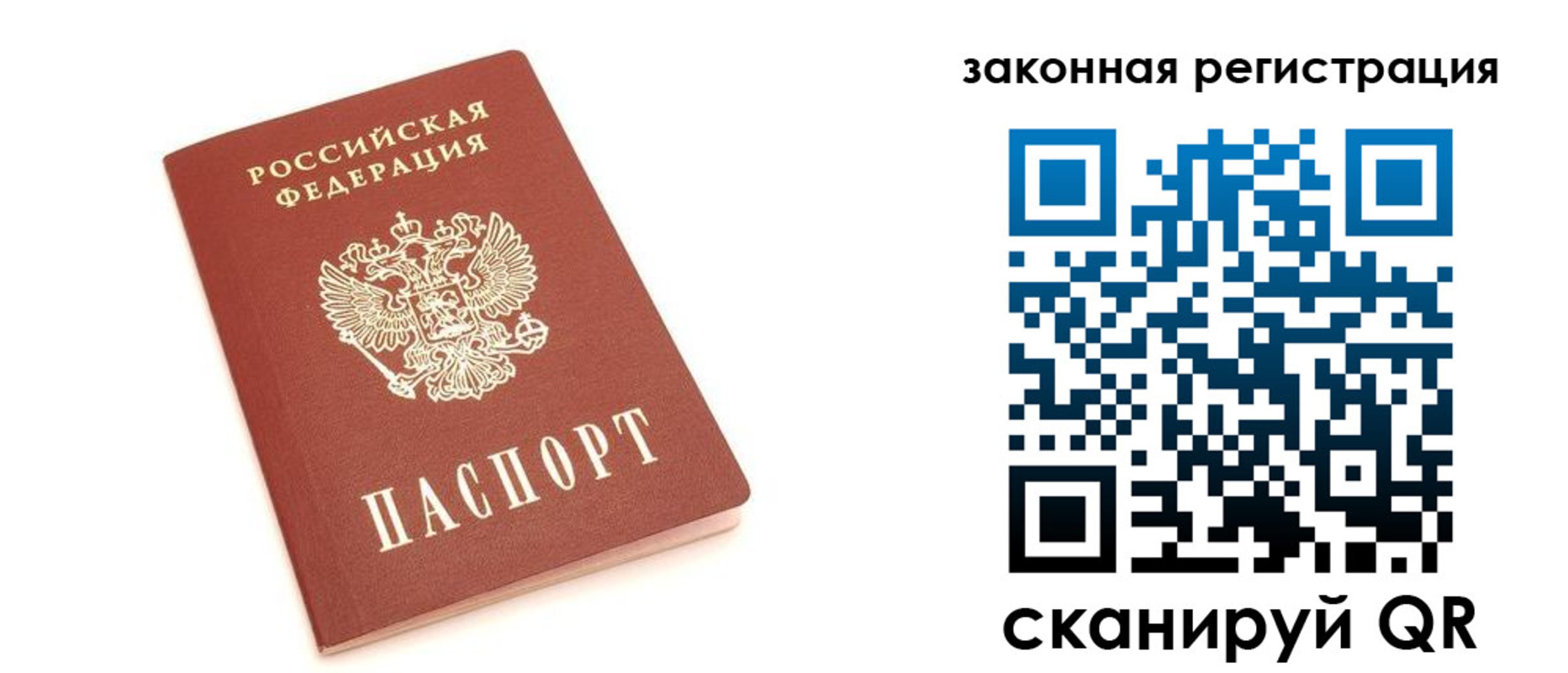 купить прописку в Омске