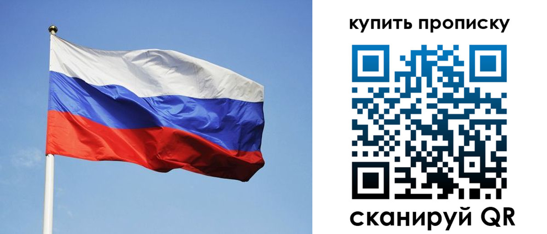 временная регистрация законно в Омске