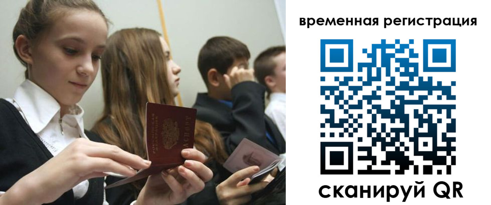 прописка от собственника в Омске