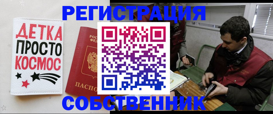 прописка паспорт в Омске