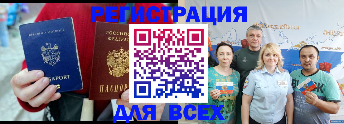 миграционный учет в Омске